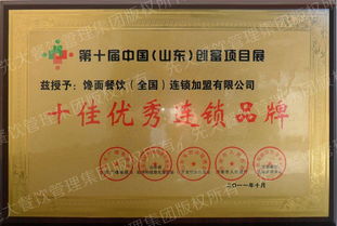 先大餐飲管理集團(tuán)圖冊 引領(lǐng)餐飲管理新境界