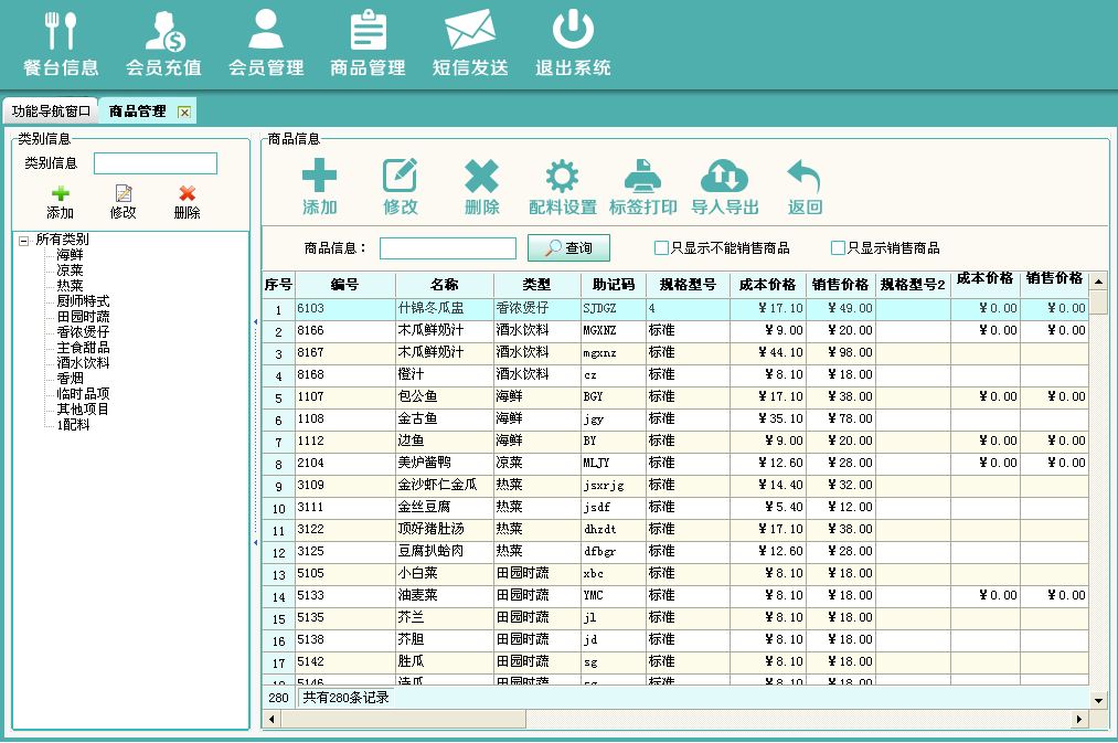領智餐飲管理系統 賦能餐飲業高效運營與智慧升級